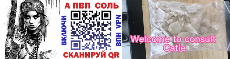 Alpha PVP Crystall  Купить где  Тарко-Сале 