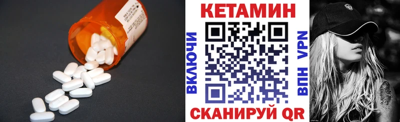Купить  Тарко-Сале  КЕТАМИН VHQ 
