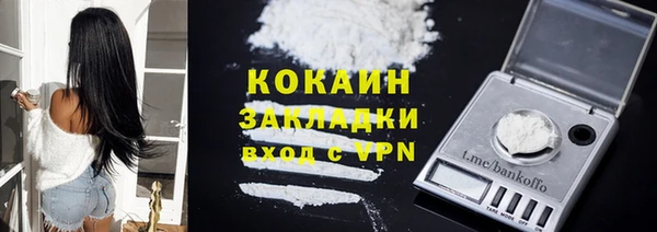 кокаин премиум Беломорск