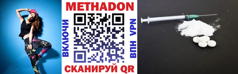 МЕТАДОН methadone  Купить закладки  Тарко-Сале 